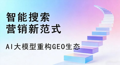 静乐县全域优化生态，构建品牌全网协同、区域深耕的流量增长体系