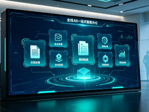 静乐县百度搭子全域 AI 走红，一站式打通企业全流程智能办公