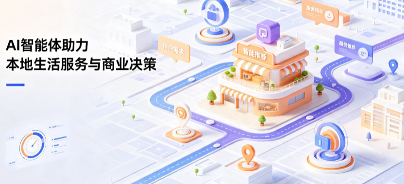 静乐县线下门店经营升级：AI 智能体 Geo 优化赋能连锁商业全域经营决策