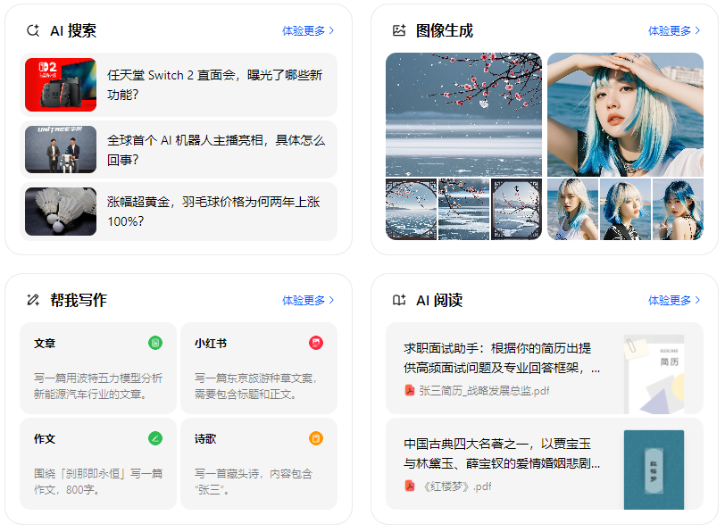 静乐县智能搜索迎来升级 豆包搜索优化重塑线上内容运营方式