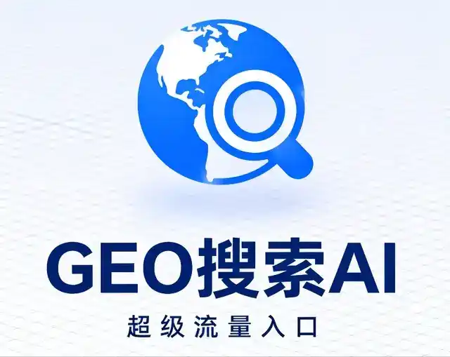 静乐县做GEO精准推广，才是本地获客的长效流量底牌